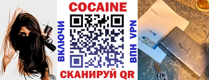 КОКАИН Эквадор  купить  сайты  Белово 