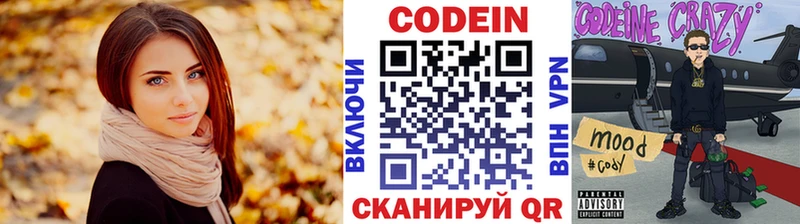 Кодеин Purple Drank  наркошоп  Белово 