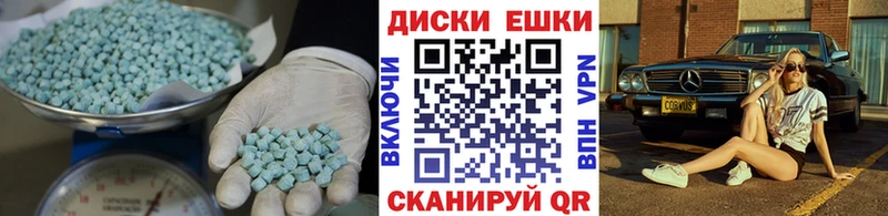ЭКСТАЗИ диски  Белово 