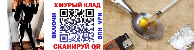 Героин хмурый  как найти наркотики  Белово 