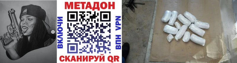 МЕТАДОН мёд  Белово 